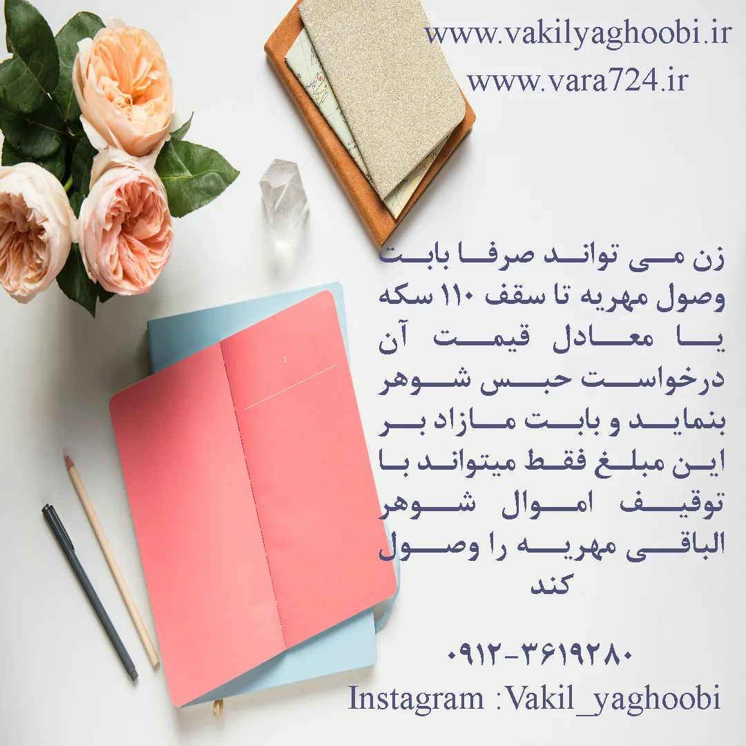مهریه یکی از...