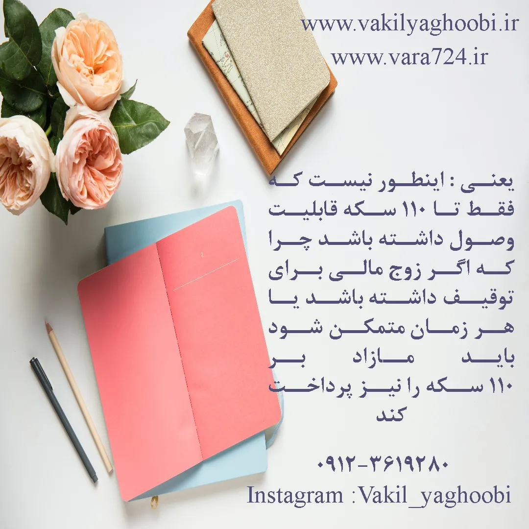مهریه یکی از...