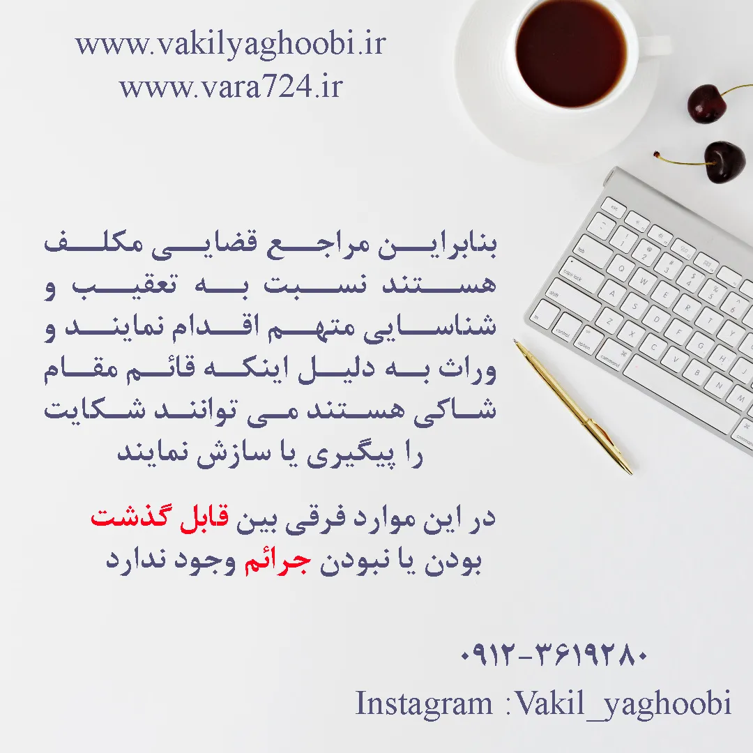 " فوت...