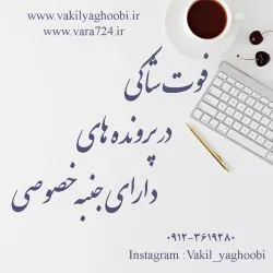 " فوت...