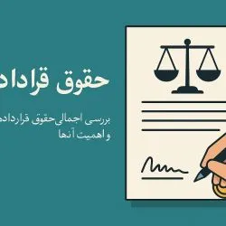 … زندگی پر...