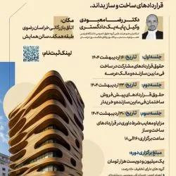 انجمن شرکت...