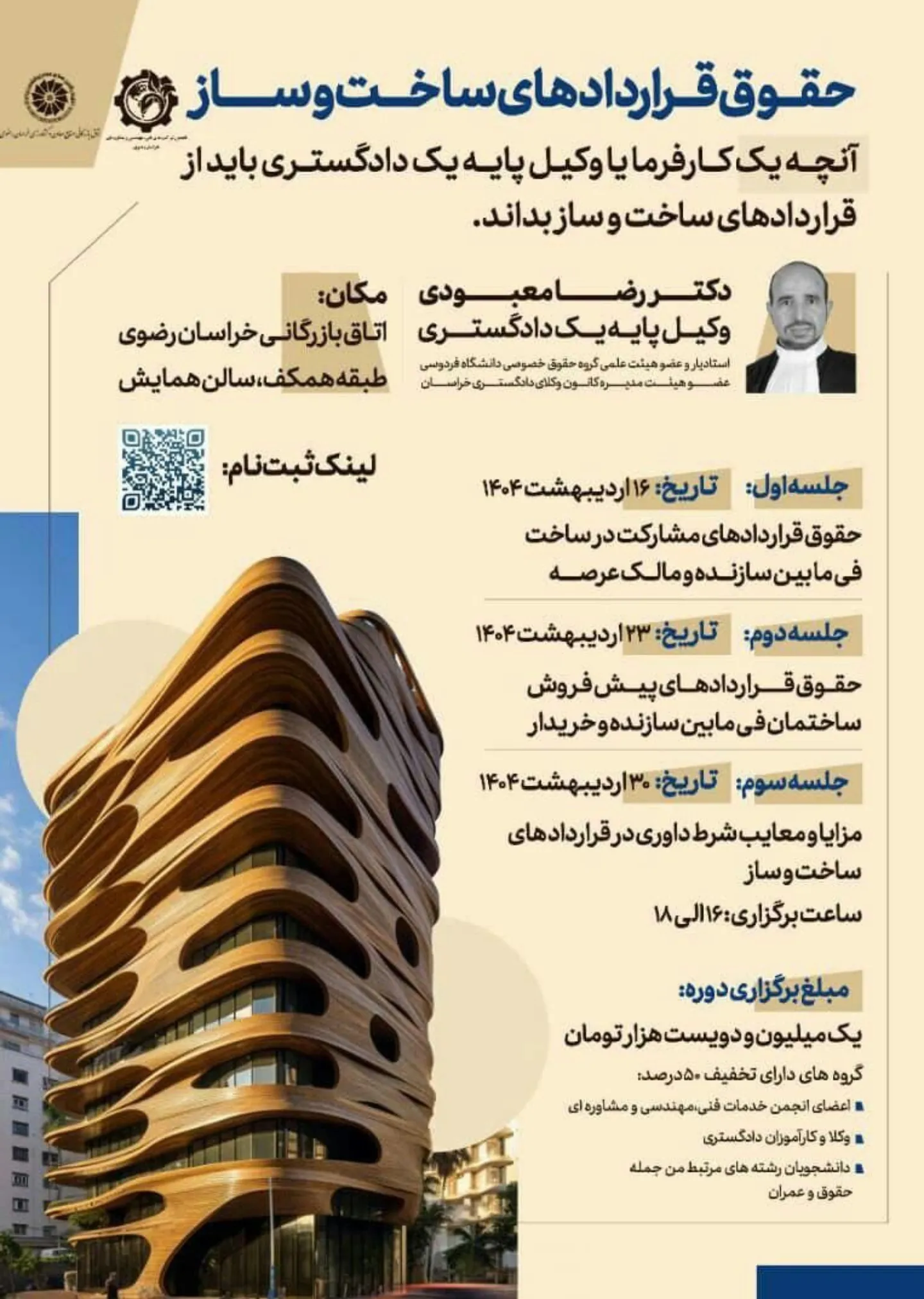 انجمن شرکت...