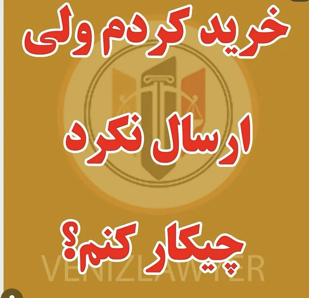 خرید کردم...