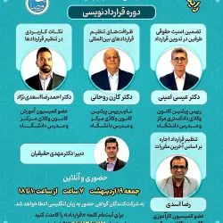 تشکل «وصا»...