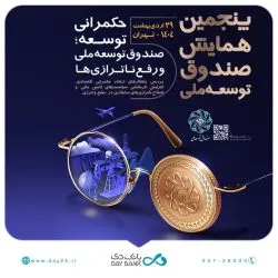 بانک دی،...
