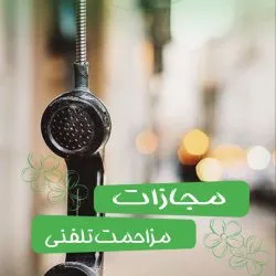 ماده ۶۴۱...