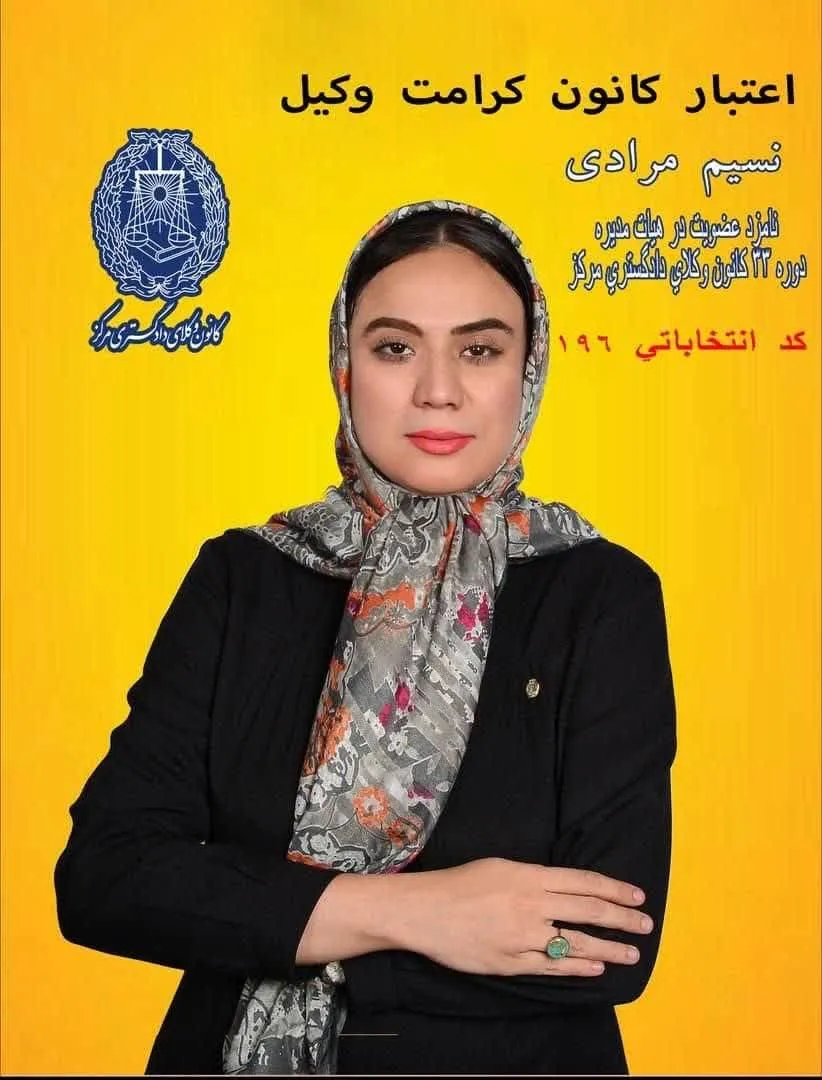 رأی ما به...