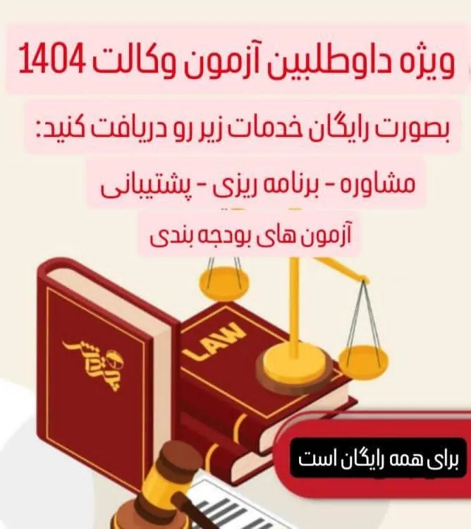 خبر ویژه...