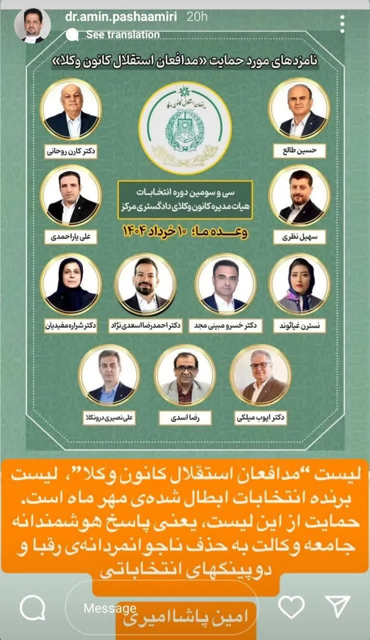 دکتر امین...
