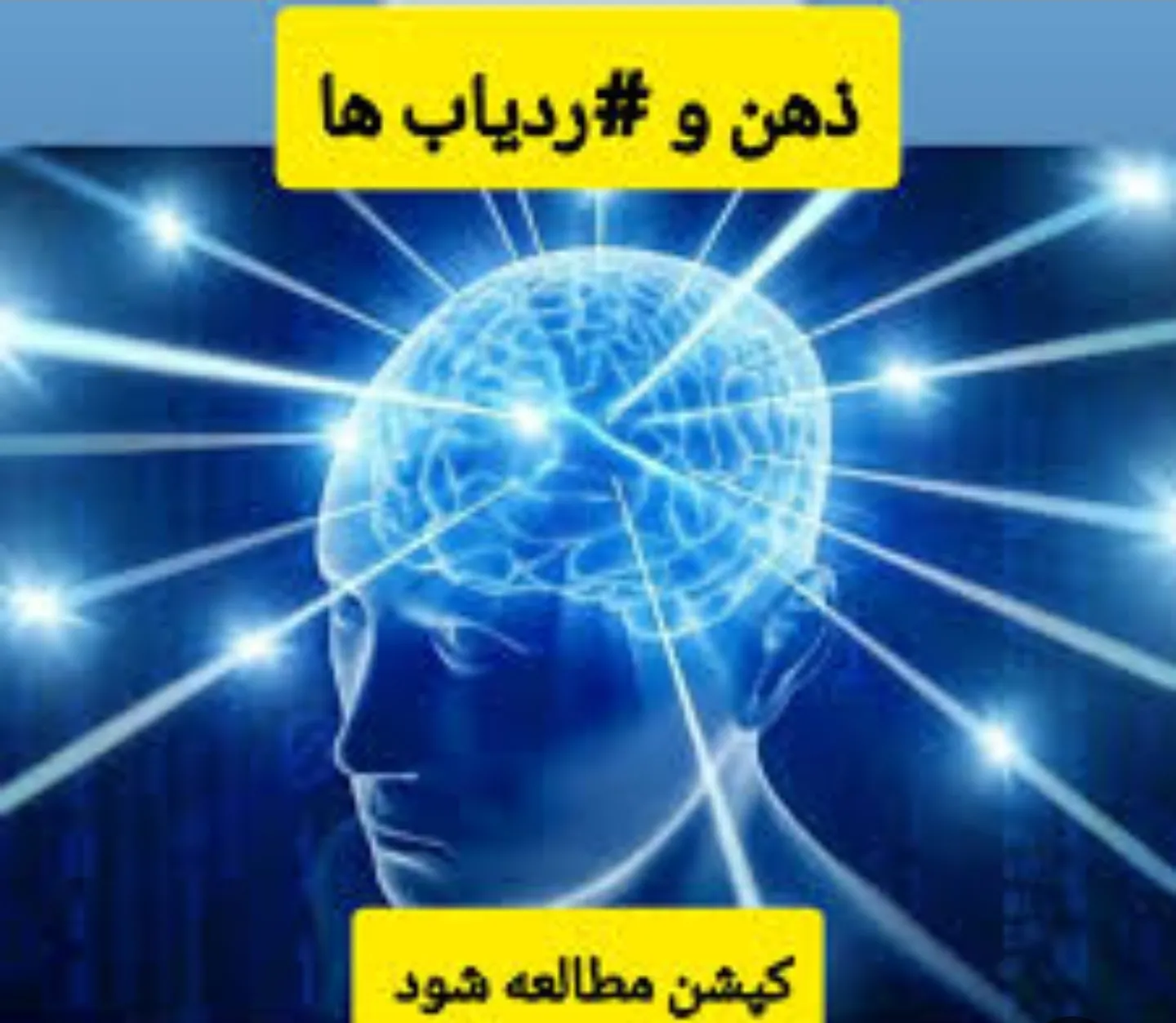 اثر  ردگیری...