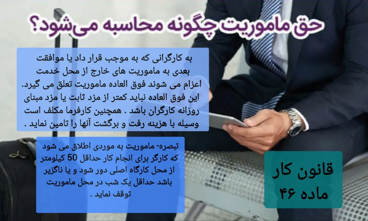 نحوه محاسبه...