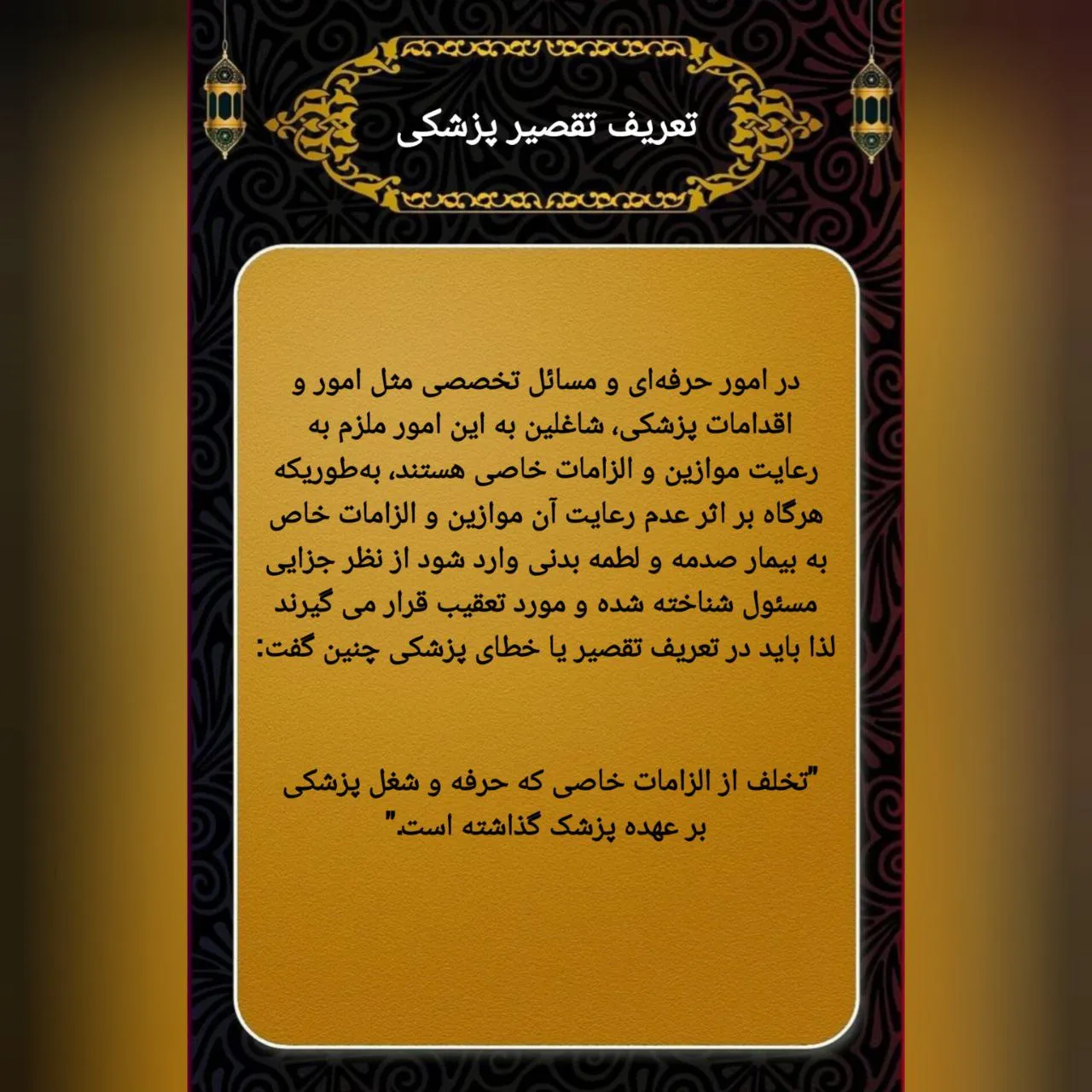 در تعریف...