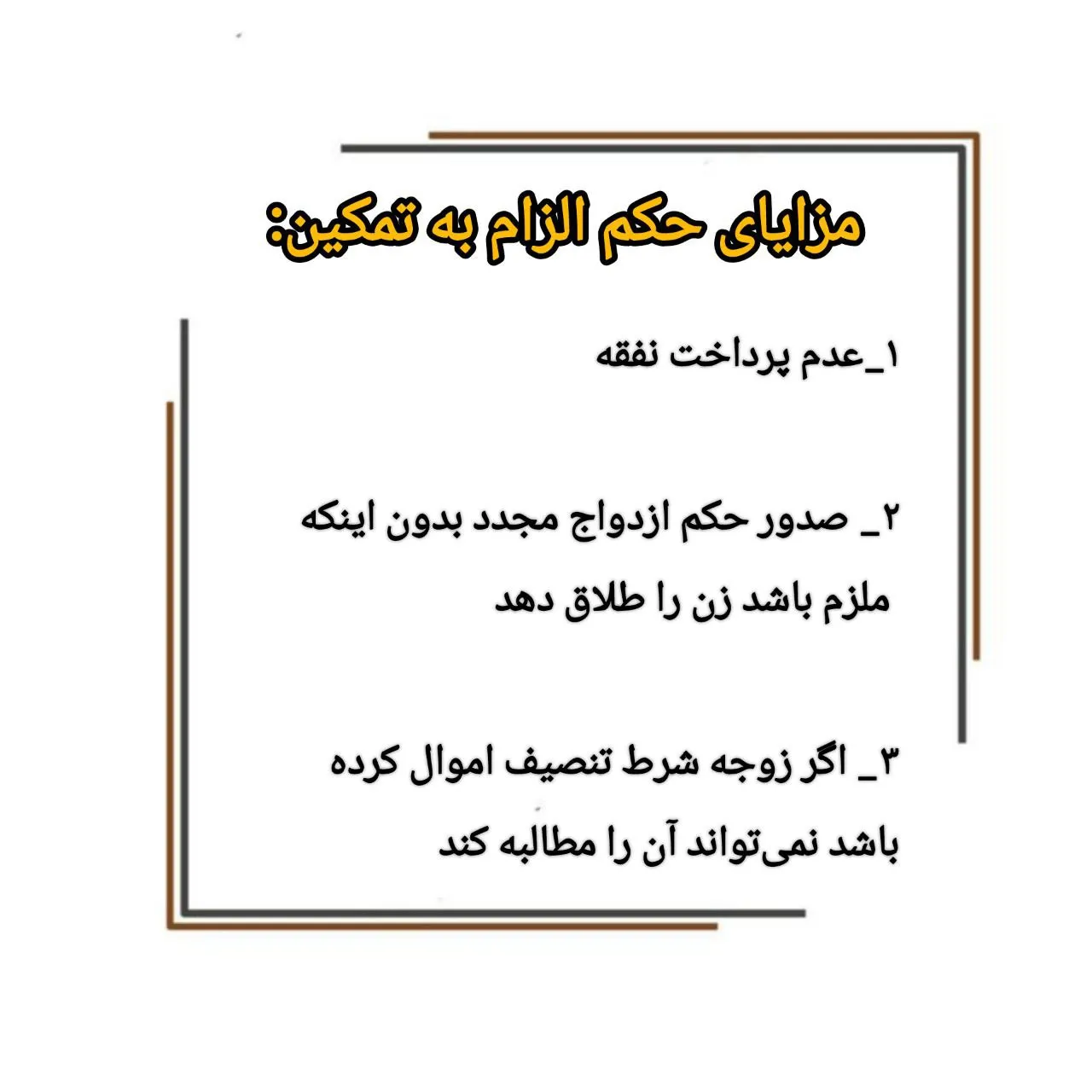 مزایای حکم...