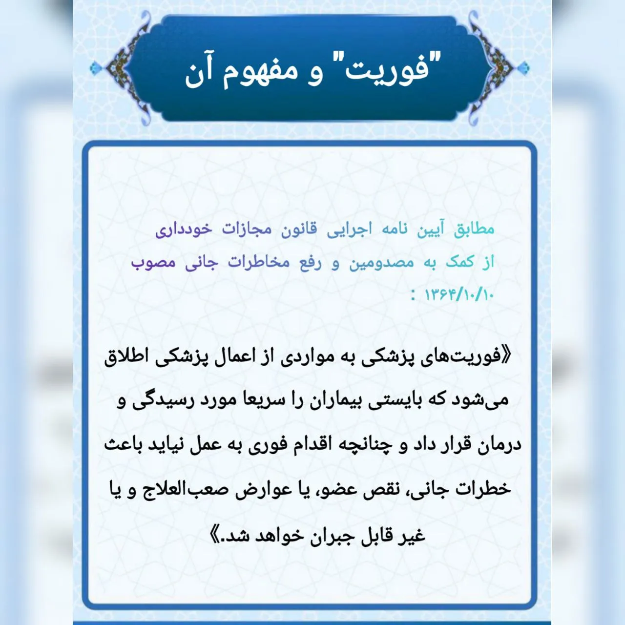 در لغتنامه...
