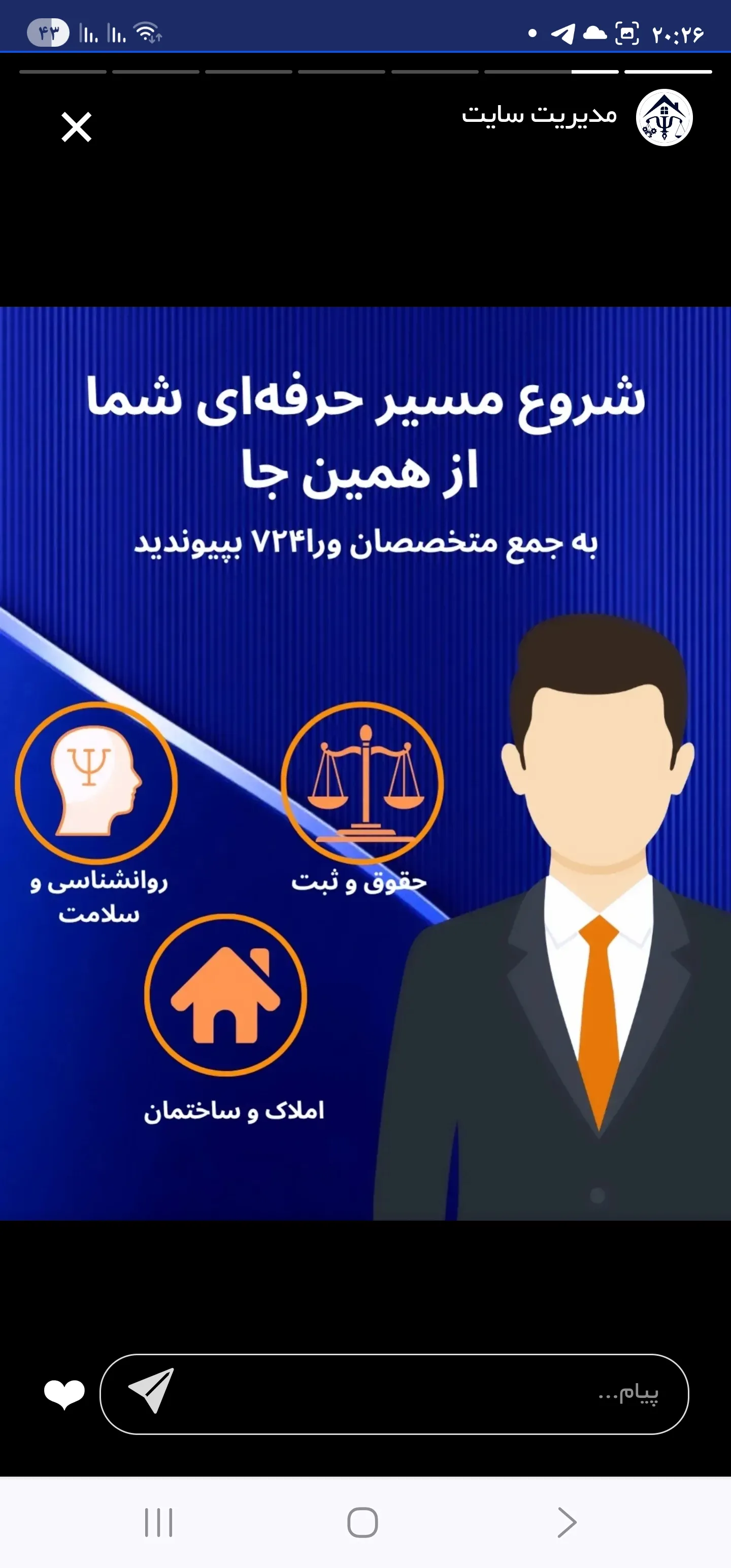 شروع مسیر...