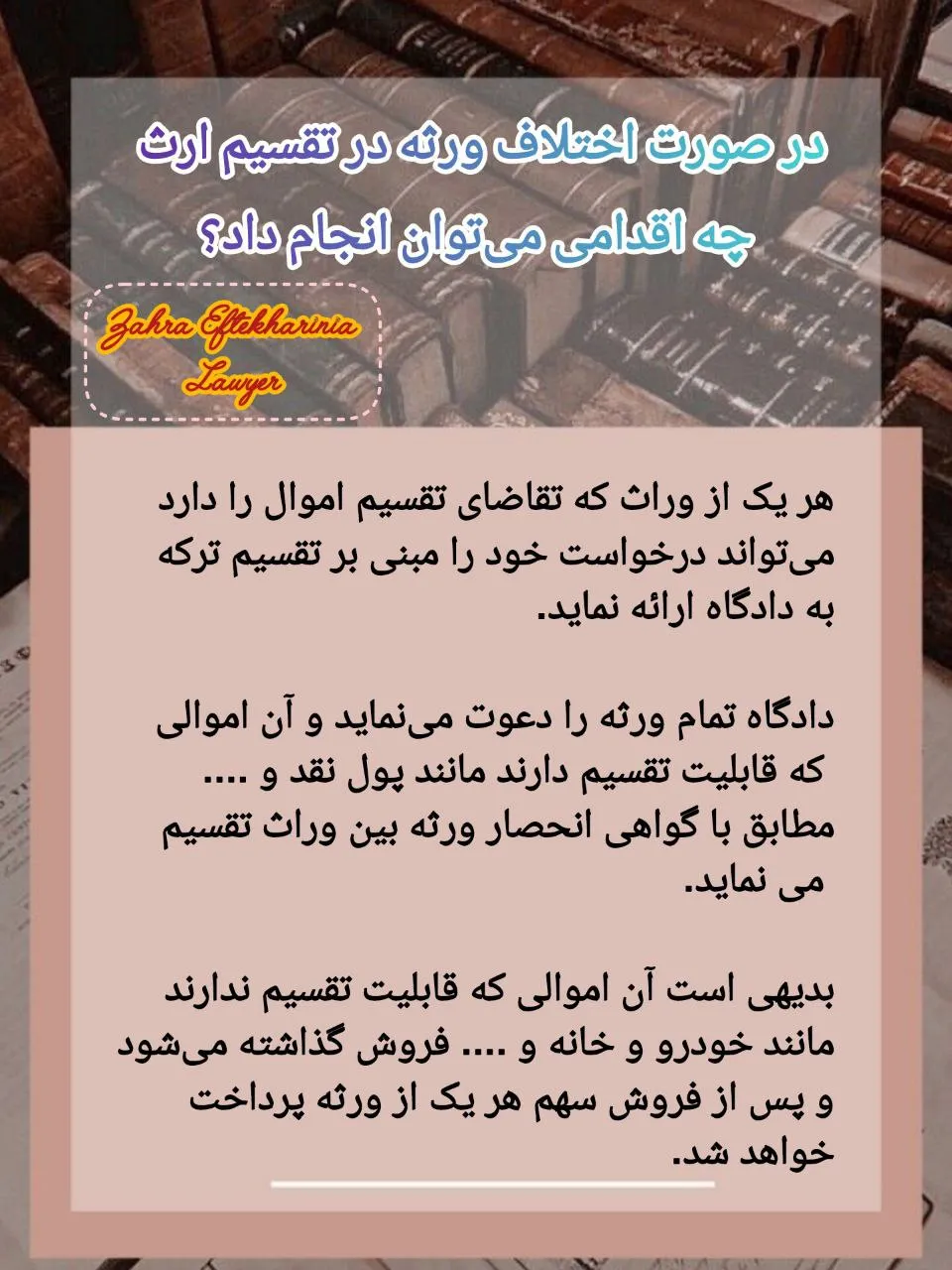 زهرا افتخاری...