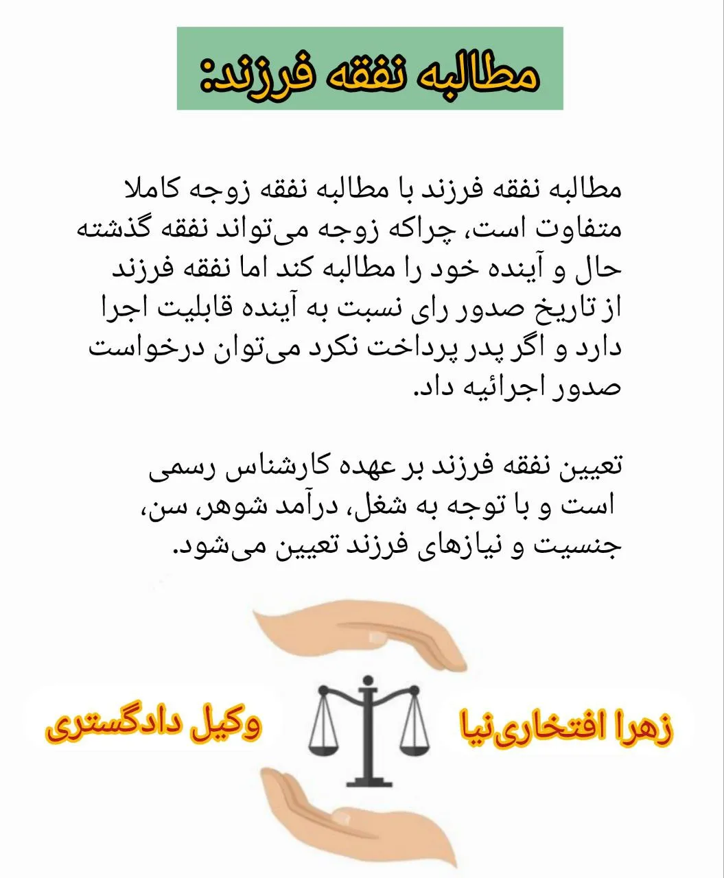 زهرا افتخاری...