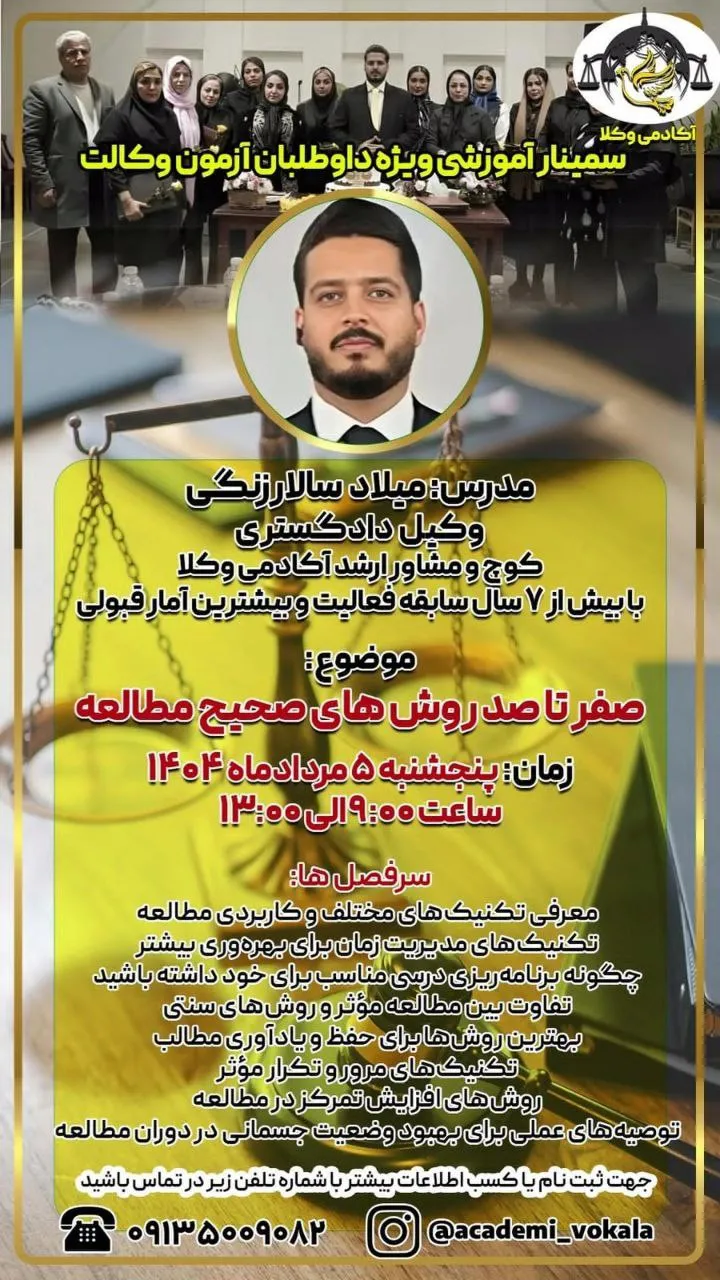 سمینار صفر...