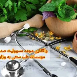 واگذاری مجدد...
