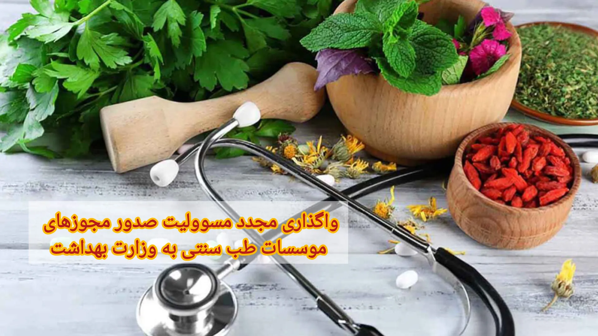 واگذاری مجدد...