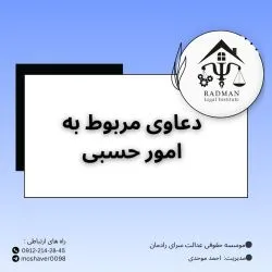 امور حسبی؛...