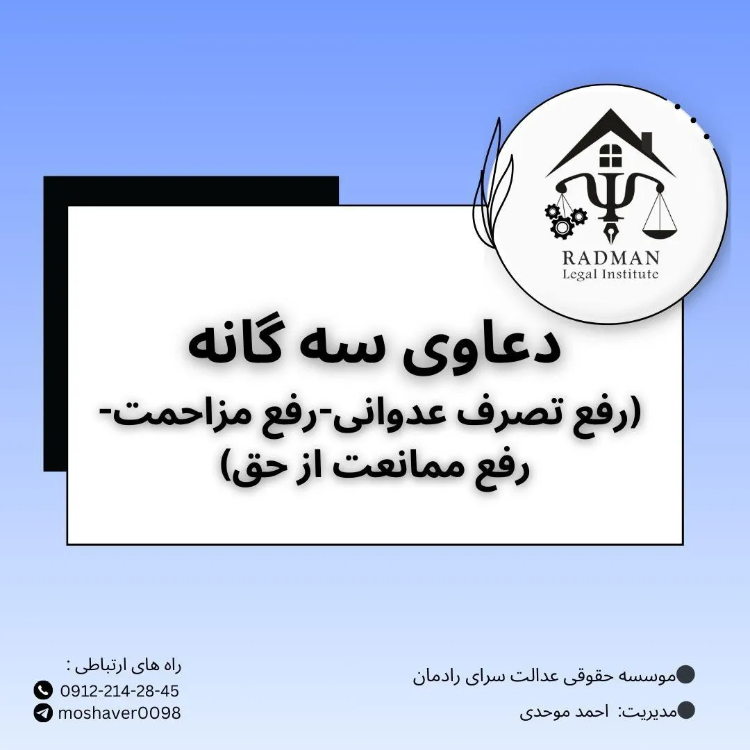 دعاوی...