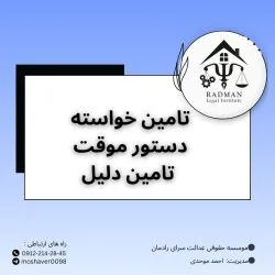 تأمین...