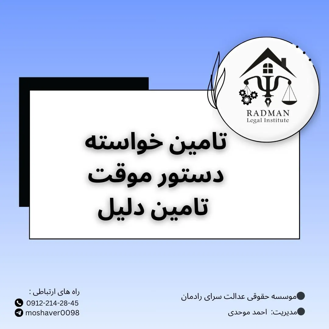 تأمین...