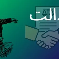 قراردادهای...