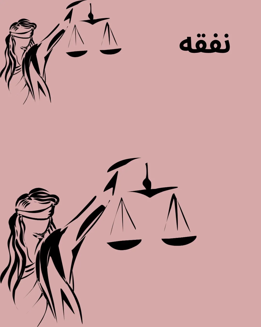 نفقه یکی از...