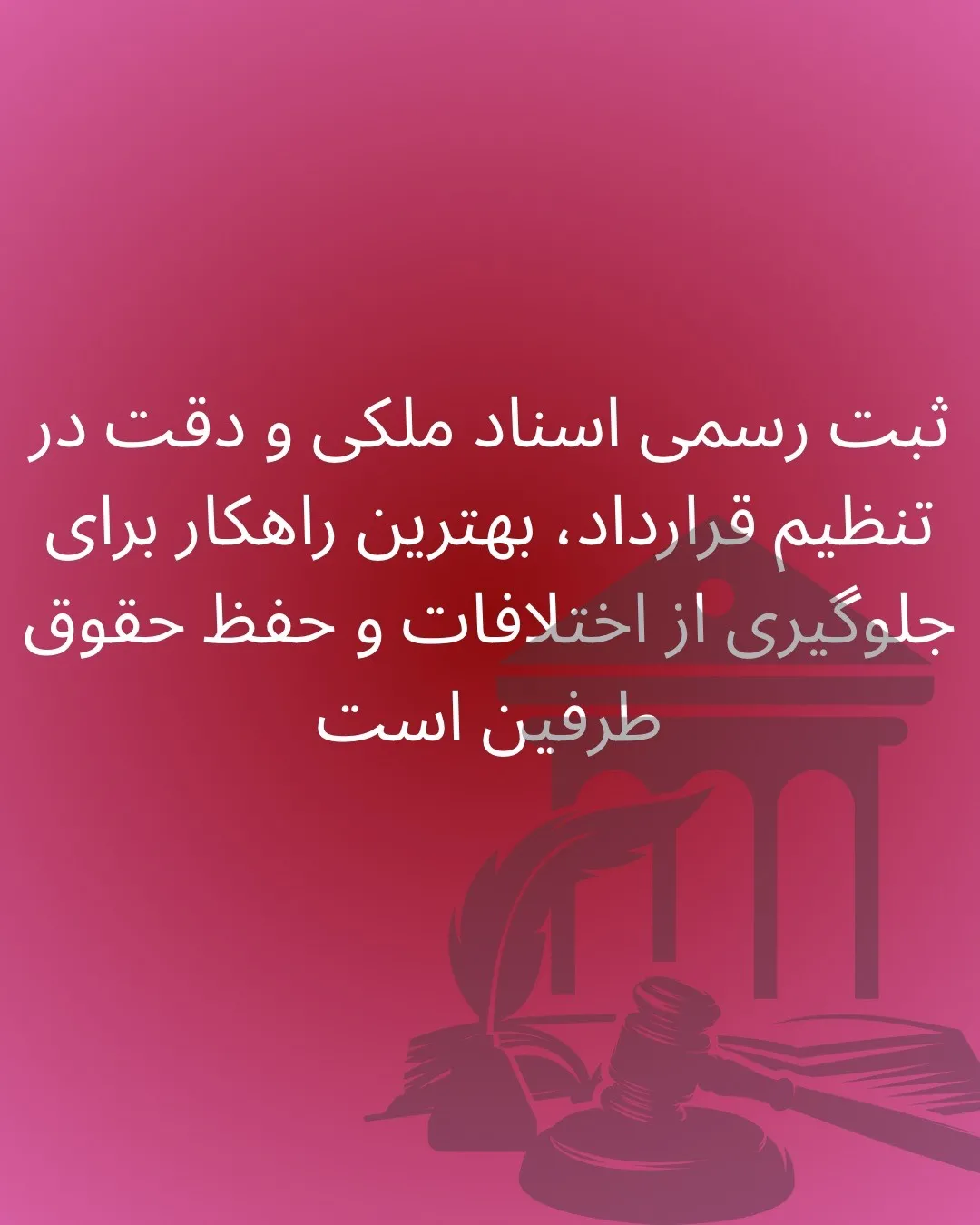 املاک و...