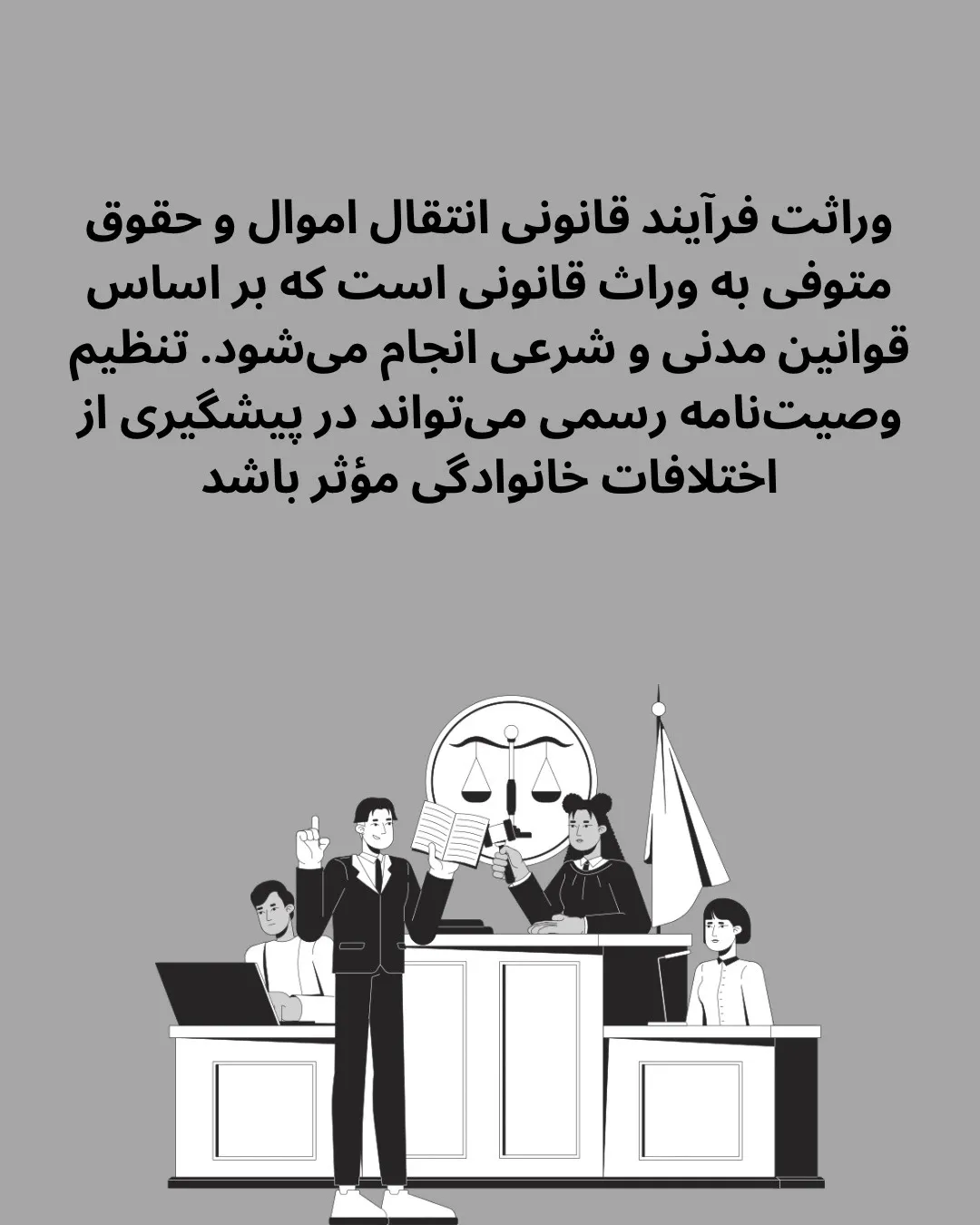 وراثت یکی از...