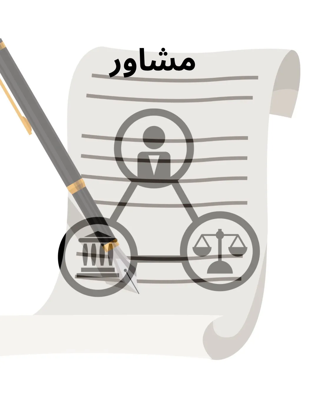 برای حفظ...