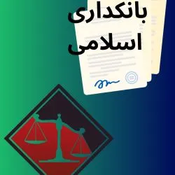 حقوق...