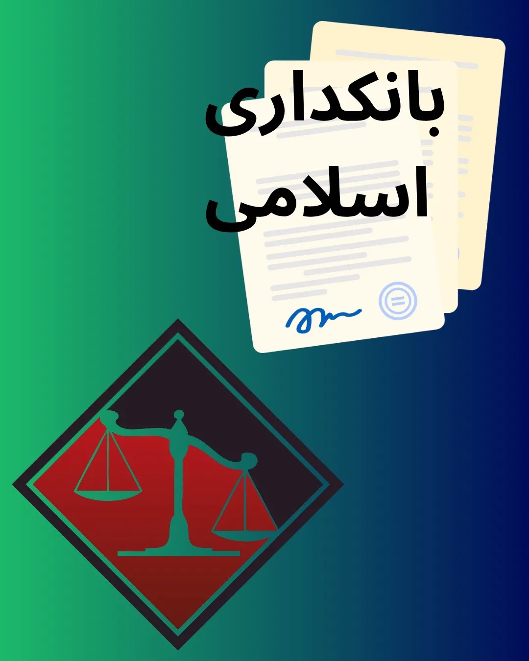 حقوق...