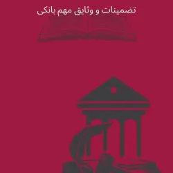 یکی از مباحث...