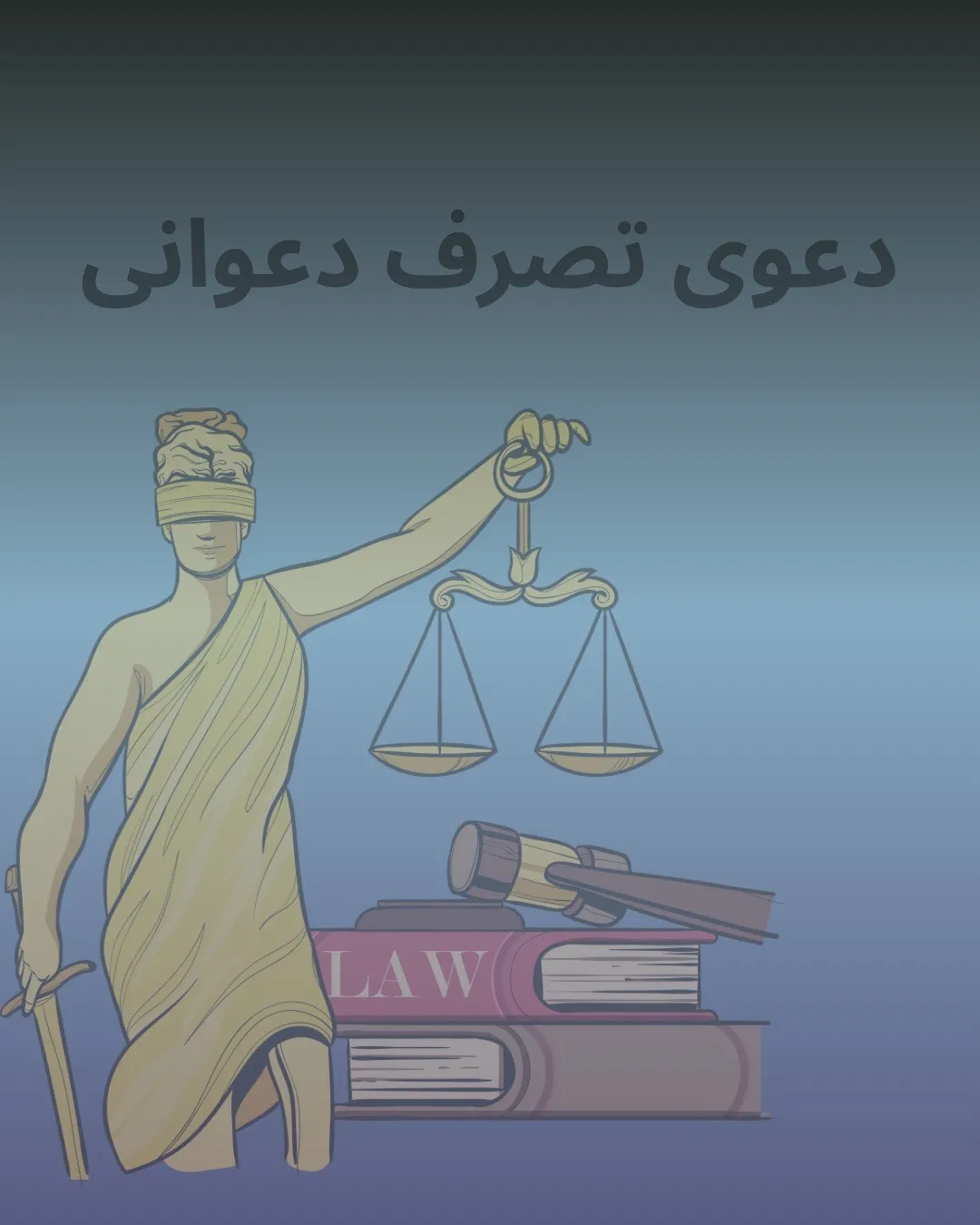 مطابق ماده...