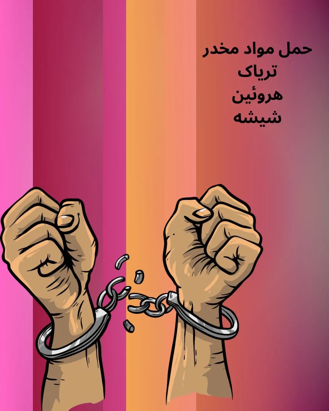 حمل مواد...