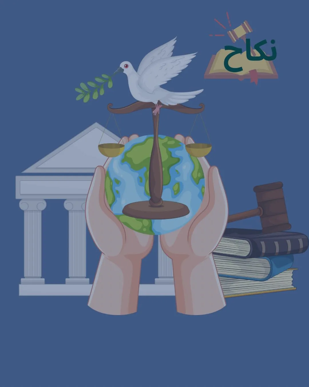 اصل نکاح یکی...