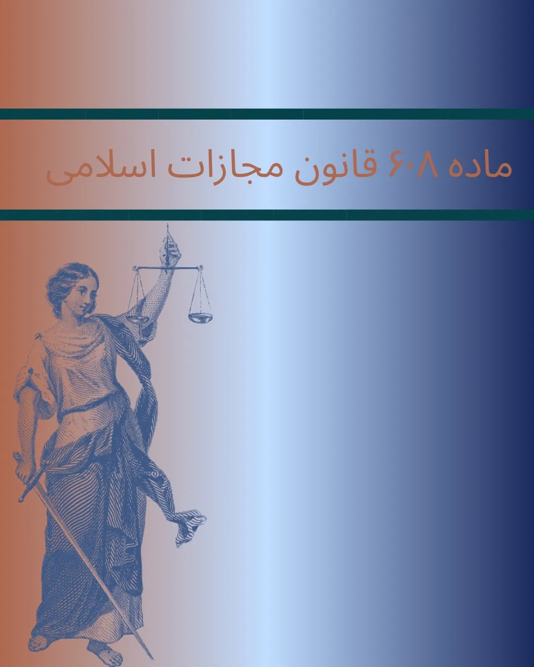 توهین یکی از...