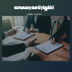 فرض کنید...