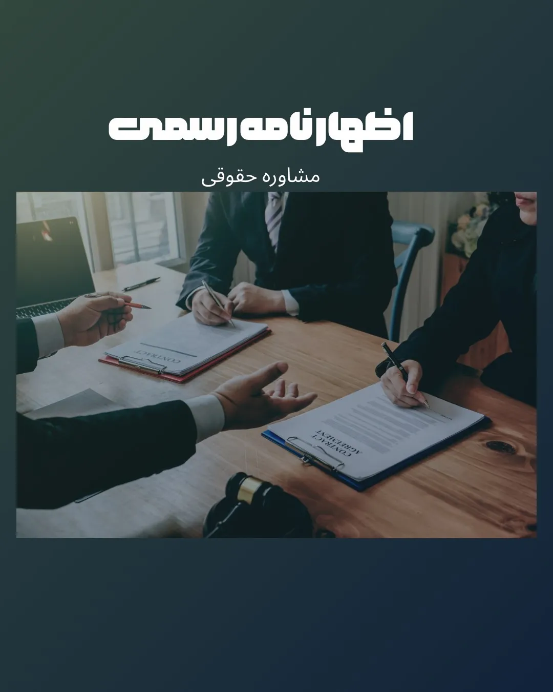 فرض کنید...