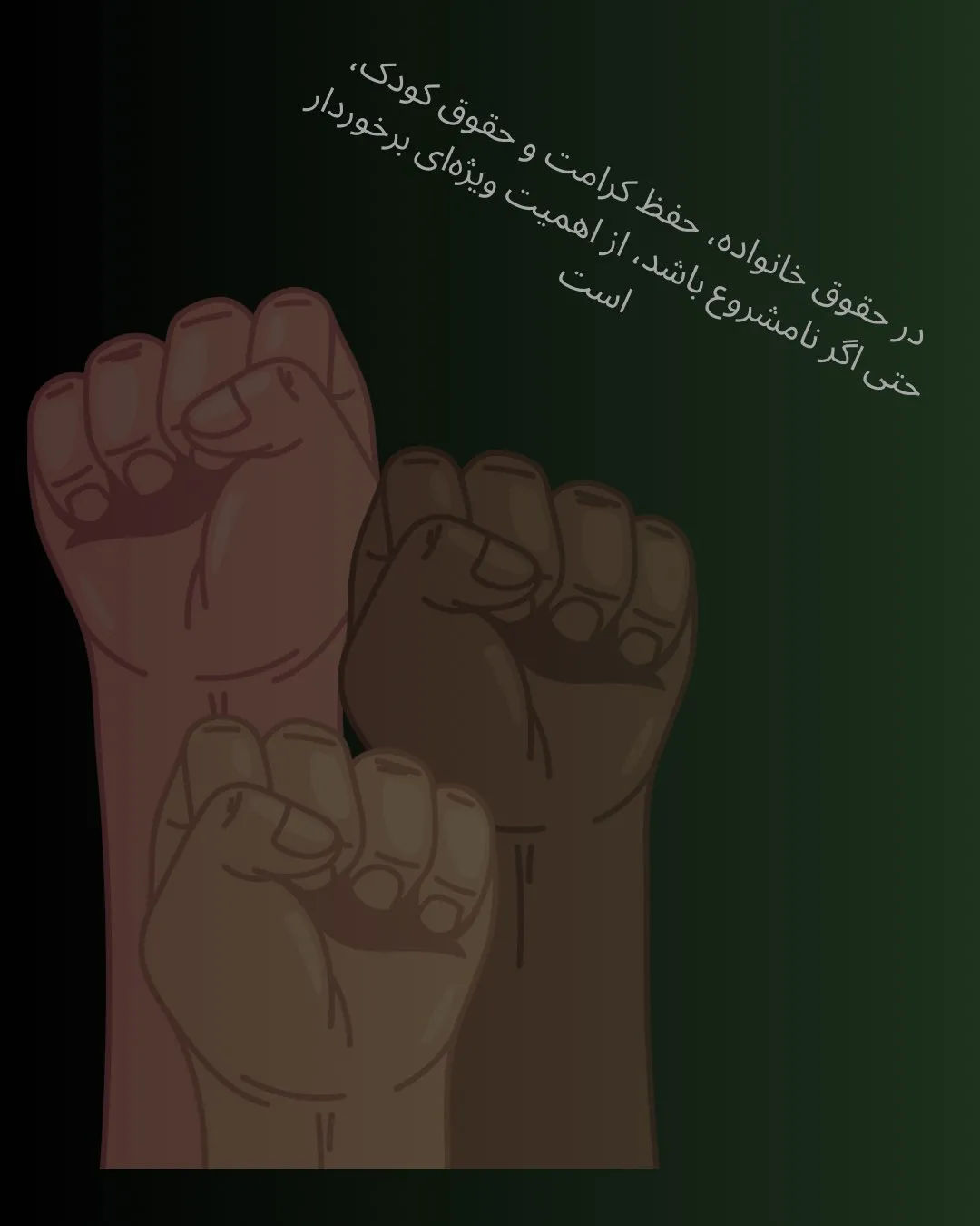 در حقوق...