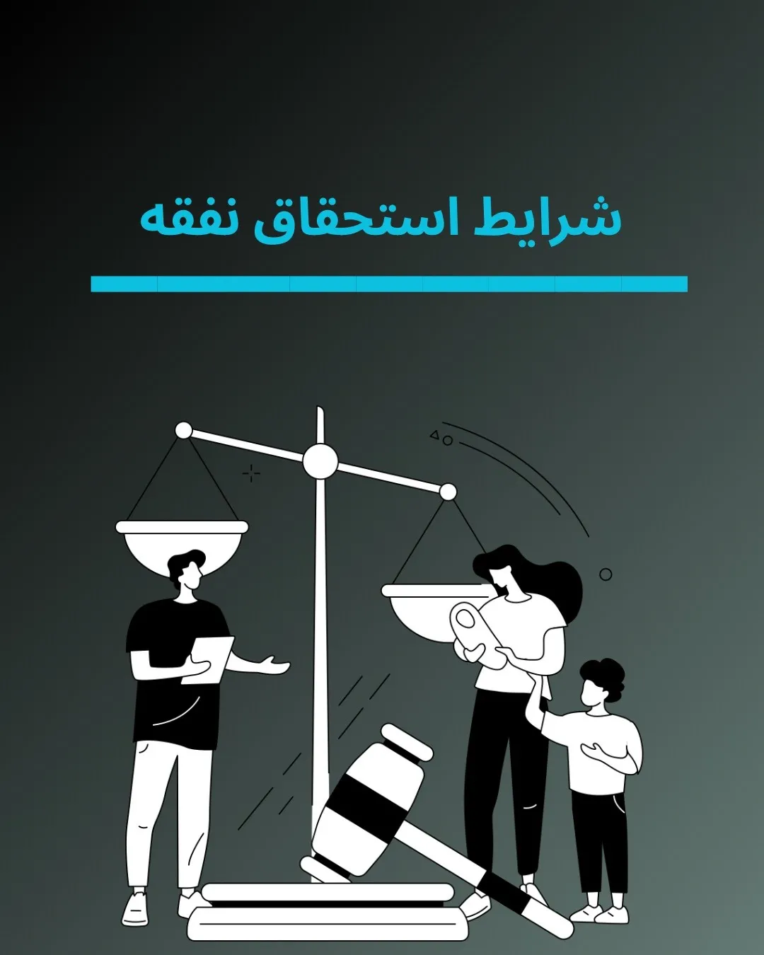 شرایط...