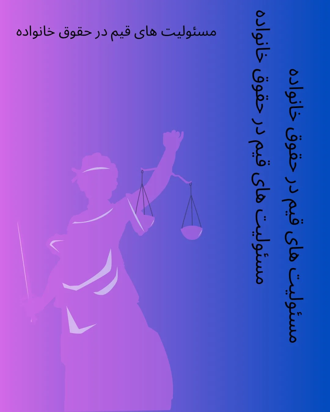 مسئولیت‌های...