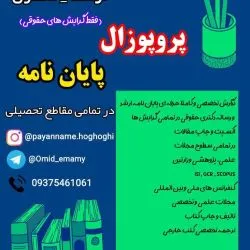 «نگارش...