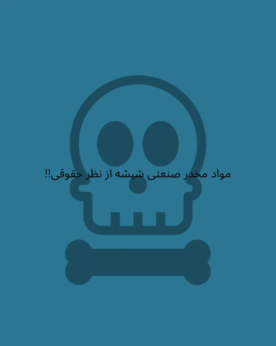 مواد مخدر...
