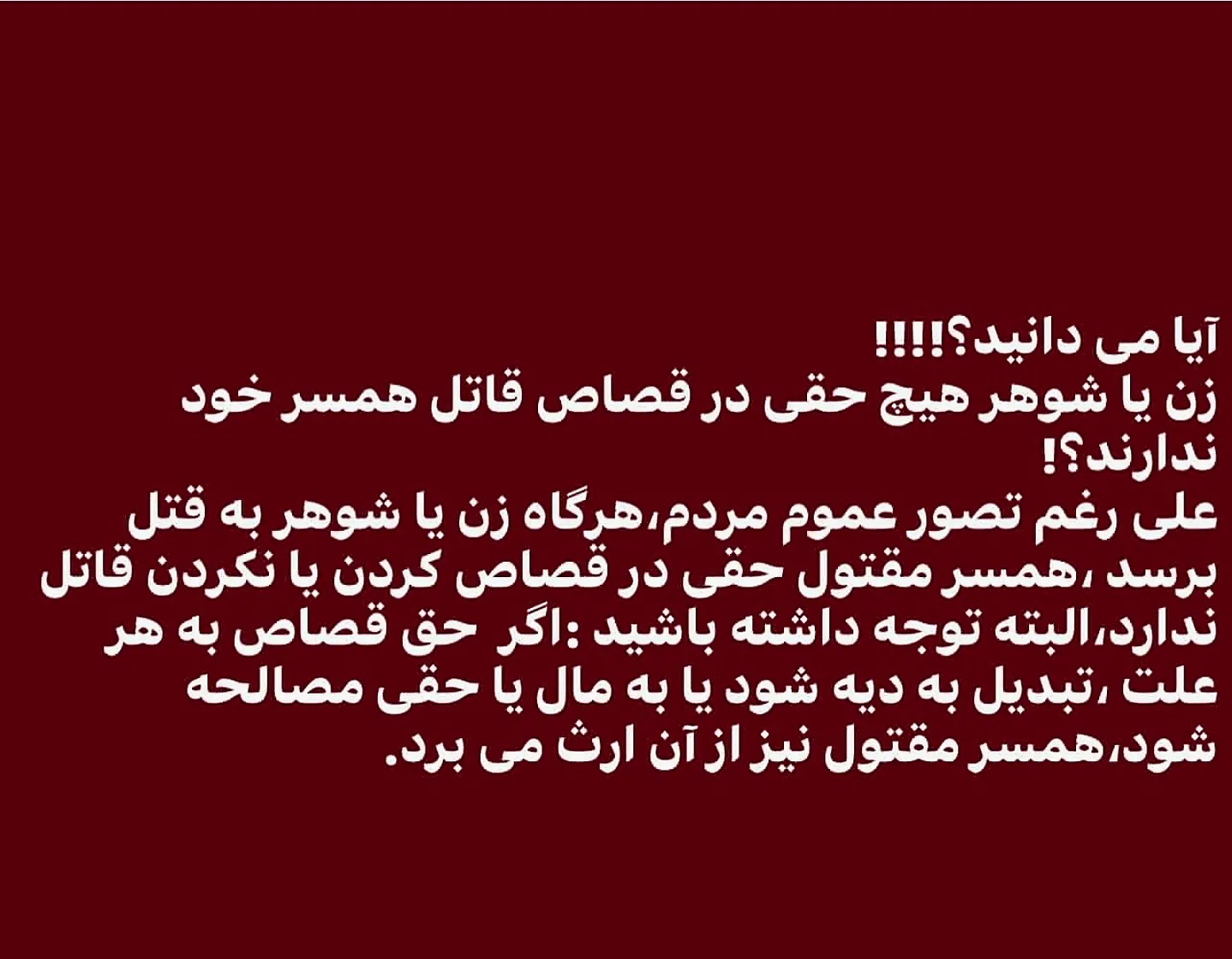 وقتی عشق به...