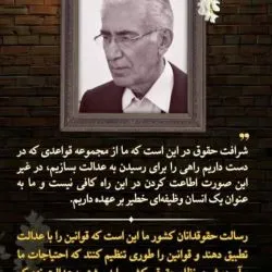 یادش زنده،...